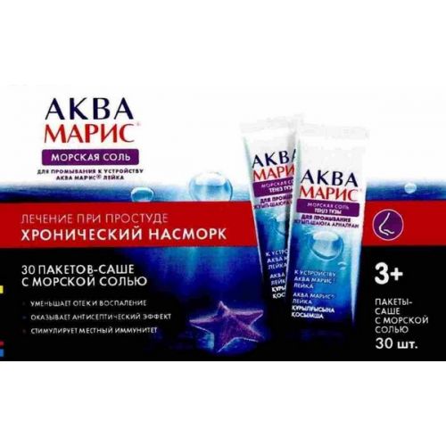 Аква Марис нунтаг 2.97гр №30 морская соль 3m+ Ази фарм