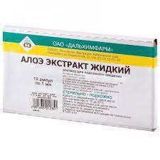 Алоэ 1мл №10 тарилгын уусмал Best pharma