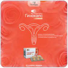 Гинокапс форте №10 үтрээний лаа Тун Эрдэнэ