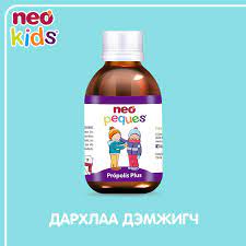 Нео Прополис плас дархлаа дэмжих 150мл сироп Тимус фарм