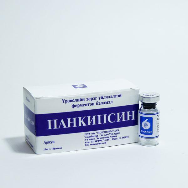 Панкипсин 25мг №10 тарилгын уусмал Монэнзим