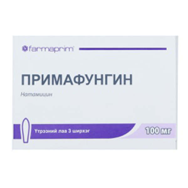 Примафунгин /Натамицин/ 100мг №3 үтрээний лаа Монгол фарм