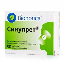 Синупрет №50 бүрхүүлтэй шахмал Bionorica