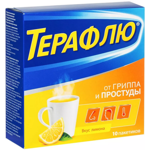 Терафлю №10 уусдаг нунтаг GlaxoSmithKline