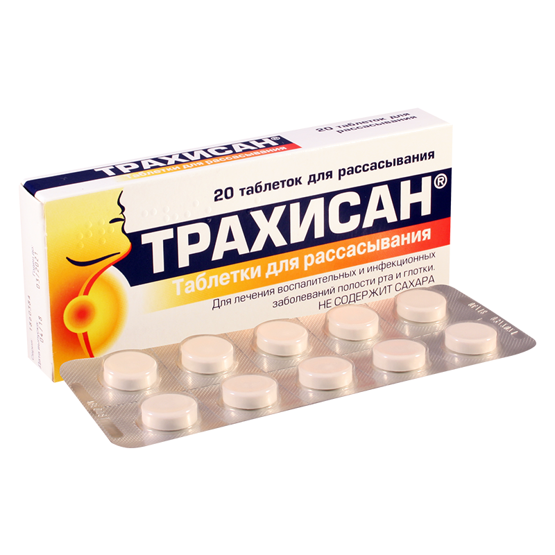 Трахисан №20 хүлхдэг шахмал Alphen Pharma