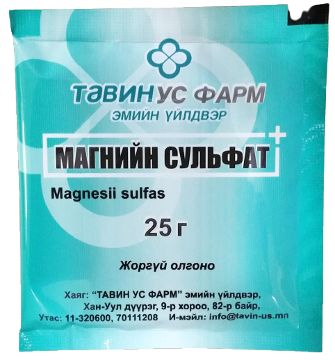 Магнийн сульфат 25гр нунтаг Тавин ус | Төв эм хангамж